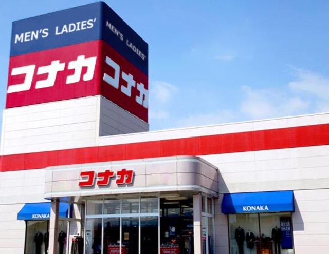 ショッピングセンター　紳士服コナカ新横浜店（ショッピングセンター）まで2538m