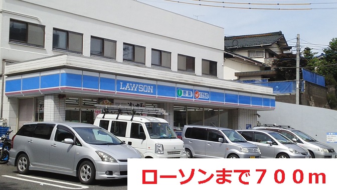 コンビニ　ローソン（コンビニ）まで700m