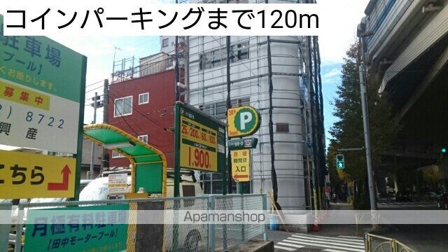 その他　コインパーキング（その他）まで120m