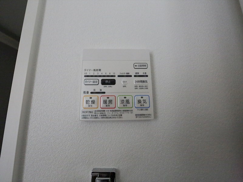 その他設備　浴室暖房乾燥機付き
