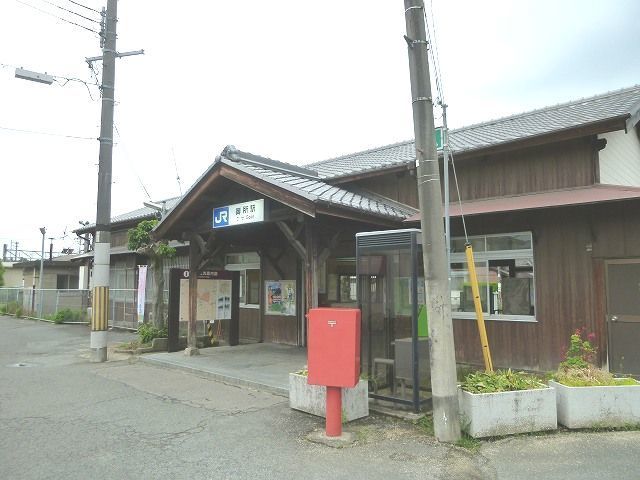 その他　JR御所駅様（その他）まで300m
