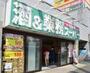 スーパー　業務スーパー 船橋店（スーパー）まで719m
