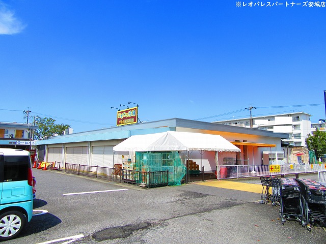 スーパー　にぎわい市場マルス知立団地店（スーパー）まで1383m
