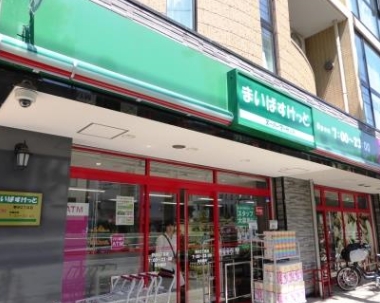 スーパー　まいばすけっと野沢2丁目店（スーパー）まで3m