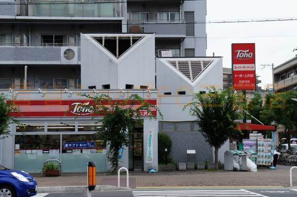 スーパー　トーホーストア上沢店（スーパー）まで107m