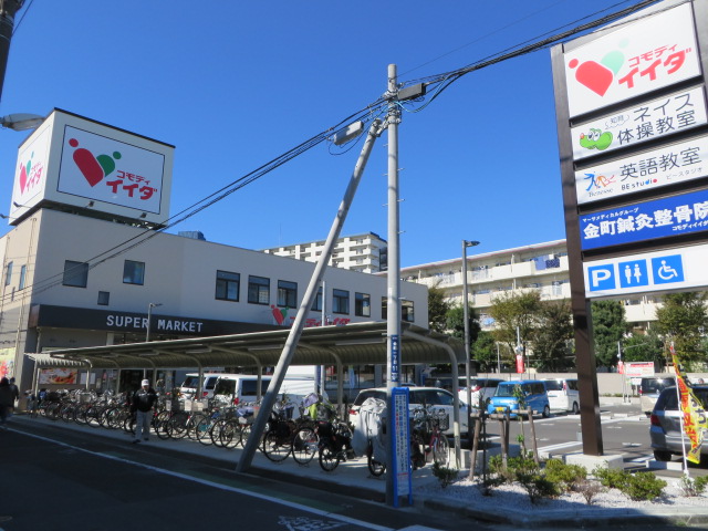 スーパー　コモディイイダ金町店（スーパー）まで436m