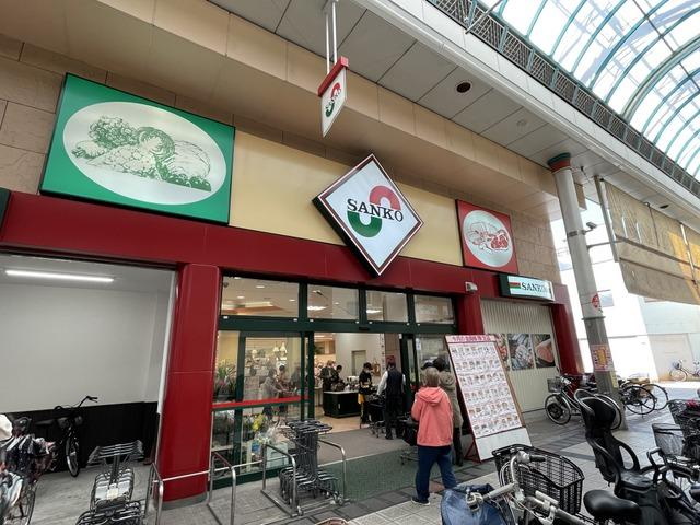 スーパー　スーパーサンコー此花店（スーパー）まで763m