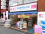 ドラックストア　ココカラファイン上石神井店（ドラッグストア）まで771m