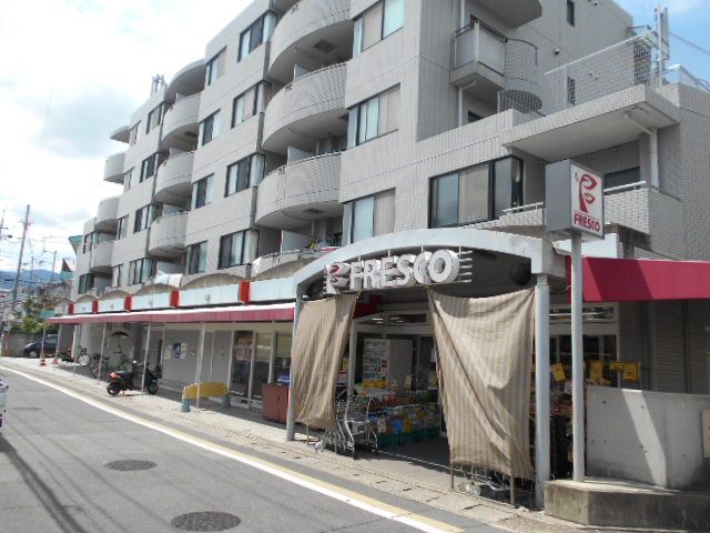 スーパー　フレスコ嵯峨野店（スーパー）まで639m