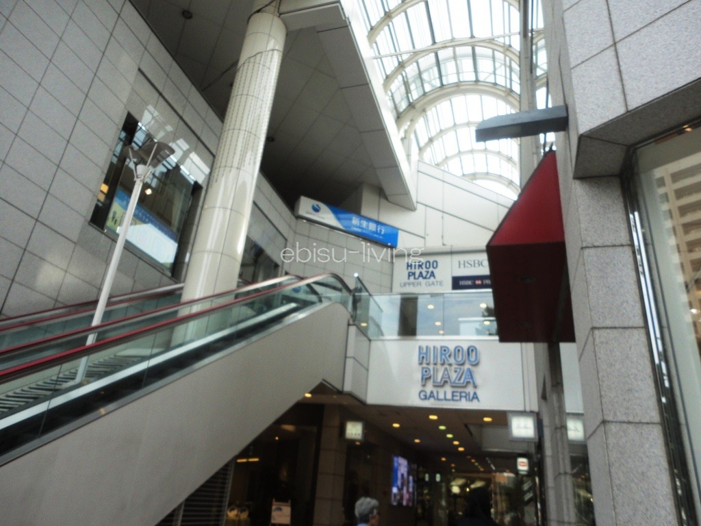 ショッピングセンター　広尾プラザ（ショッピングセンター）まで745m