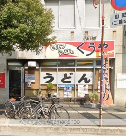 飲食店　くうや（飲食店）まで78m