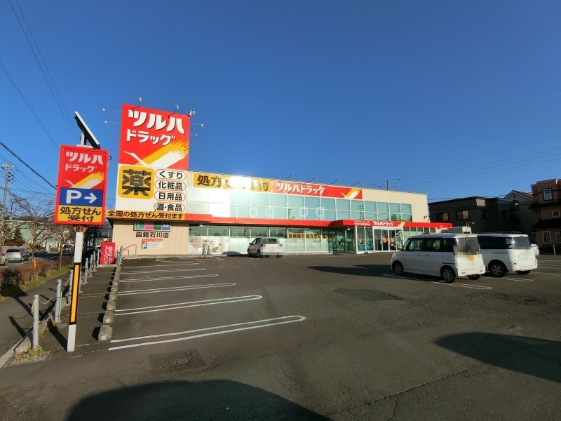 ドラックストア　ツルハドラッグ函館石川店（ドラッグストア）まで770m