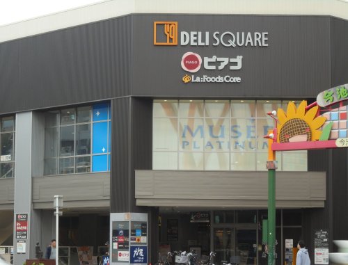 スーパー　ピアゴ ラ フーズコア今池店（スーパー）まで825m