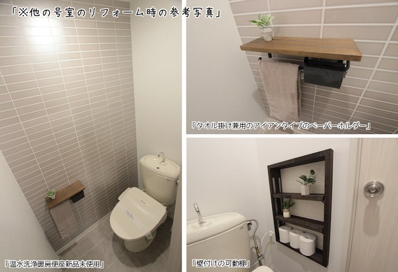 【グリーンアパートメントB棟 リノベーションのトイレ】