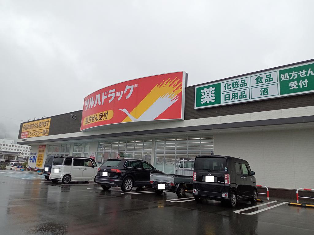 ドラックストア　ツルハドラッグ山梨正徳寺店（ドラッグストア）まで422m