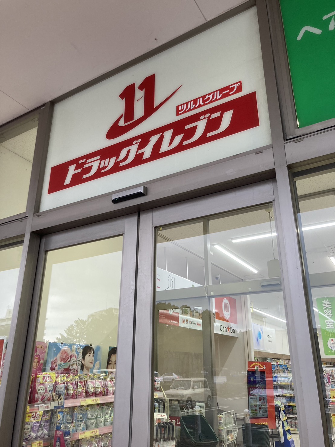 地下鉄箱崎線 箱崎宮前駅 徒歩8分 10階建 築18年の周辺写真