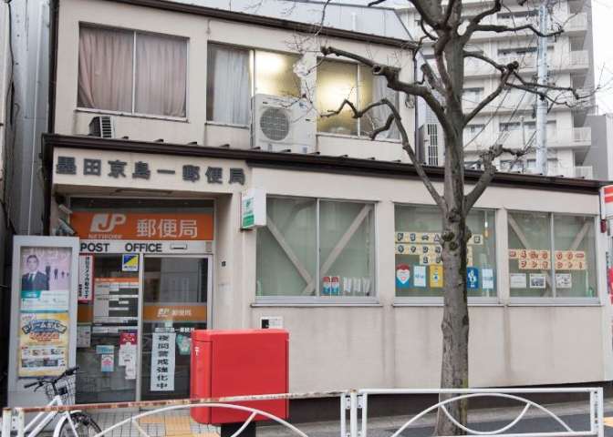 郵便局　墨田京島一郵便局（郵便局）まで200m