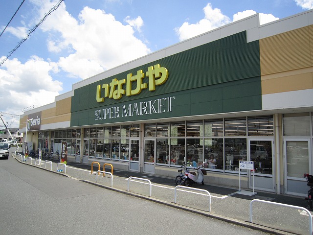 スーパー　いなげや綾瀬上土棚南店（スーパー）まで1082m