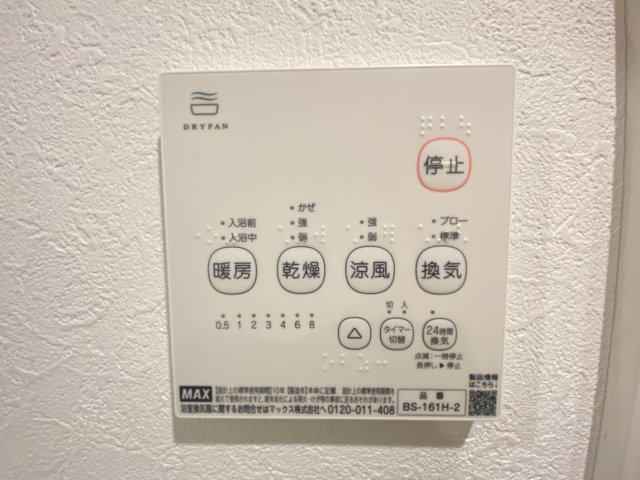 その他設備　浴室乾燥機能付き