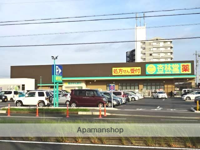 ドラックストア　杏林堂薬局有玉南町店（ドラッグストア）まで1300m