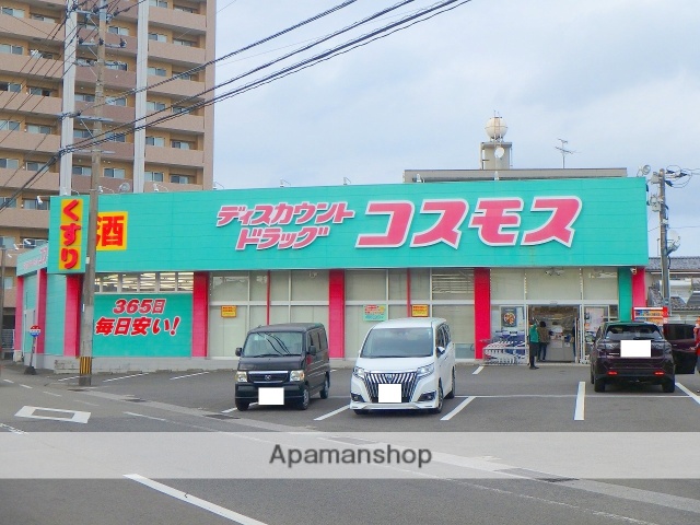 スーパー　ディスカウント　ドラッグコスモス（スーパー）まで411m