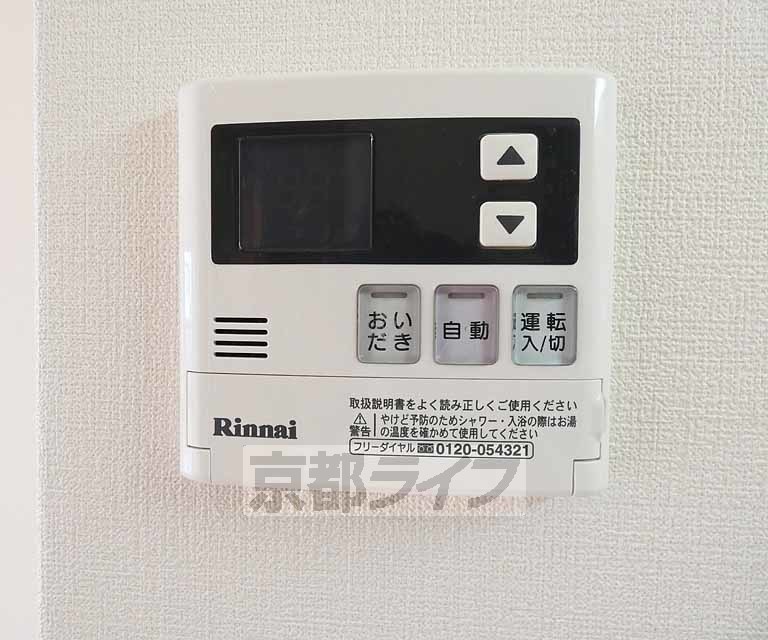 【京都市下京区稲荷町のマンションのその他設備】