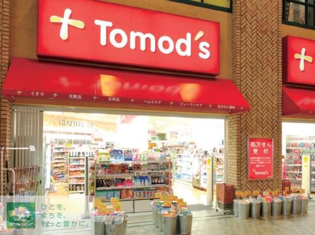 ドラックストア　トモズ代沢店（ドラッグストア）まで170m
