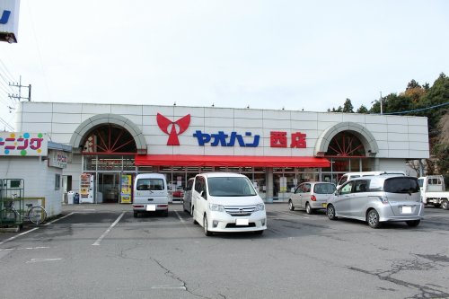 スーパー　八百半フードセンター 西店（スーパー）まで569m