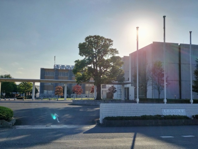 大学・短大　私立ものつくり大学（大学・短大）まで2969m