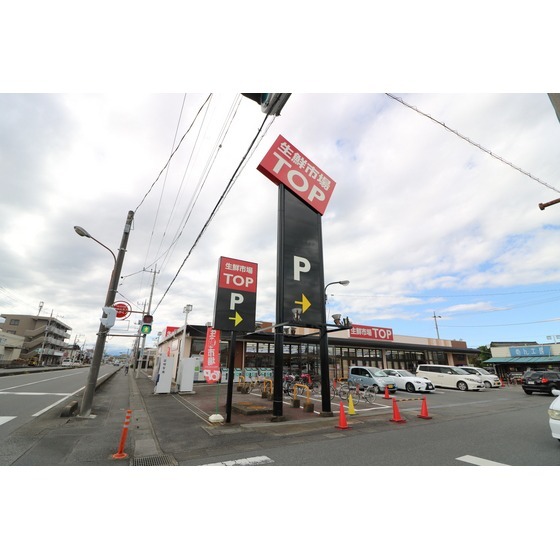 スーパー　マミーマート生鮮市場ＴＯＰ行田店（スーパー）まで870m