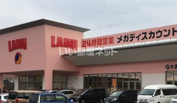 スーパー　ラ・ムー 高松西店（スーパー）まで894m