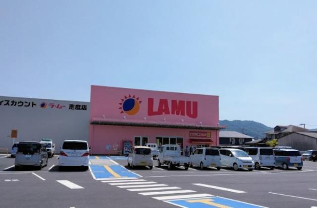 スーパー　ラ・ムー志度店（スーパー）まで452m