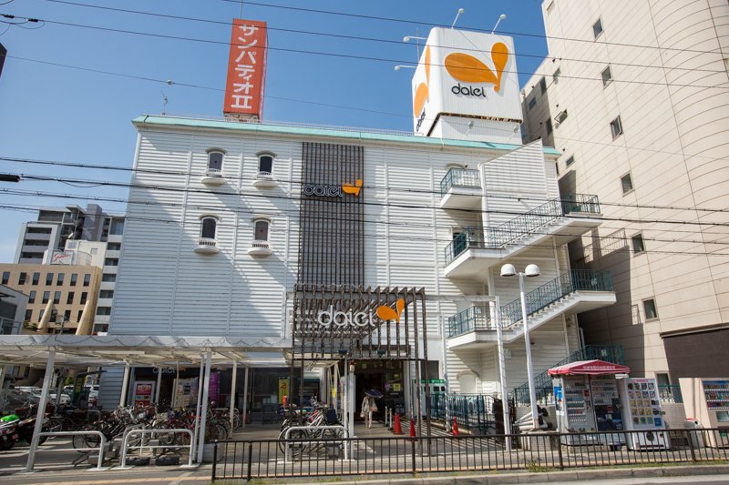 スーパー　ダイエー江坂公園前店（スーパー）まで412m