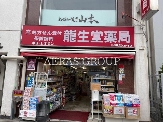 【プラウドフラット新宿御苑のドラックストア】