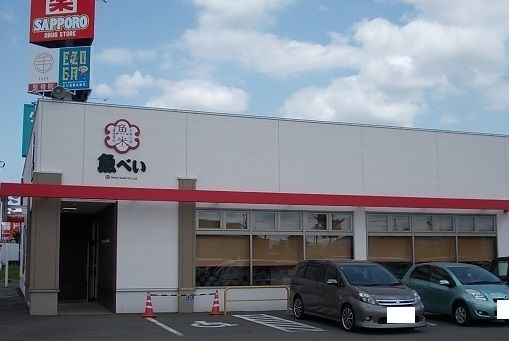 【旭川市永山一条のマンションの飲食店】