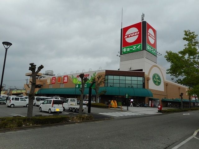 スーパー　キョーエイ小松島店様（スーパー）まで1200m