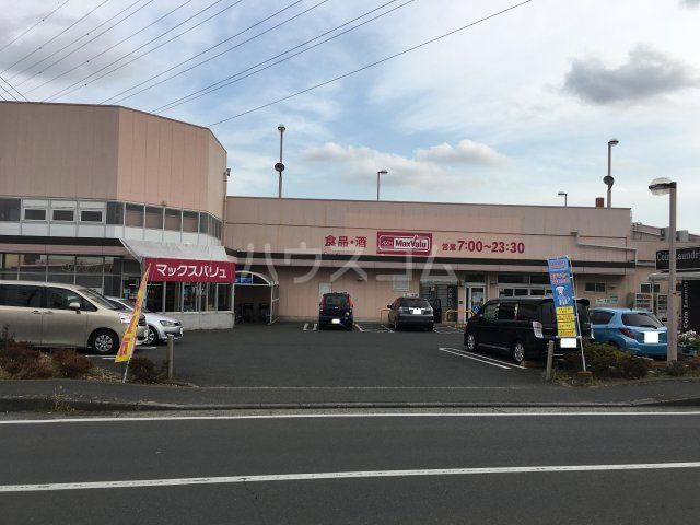 スーパー　マックスバリュ秦野東田原店（スーパー）まで900m