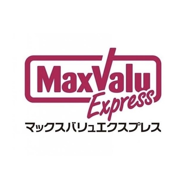 スーパー　マックスバリュエクスプレス　ＪＲ（スーパー）まで143m
