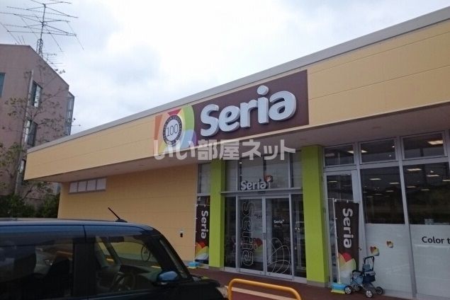 その他　Seria(セリア) ヨークタウン大田原住吉店（その他）まで1576m
