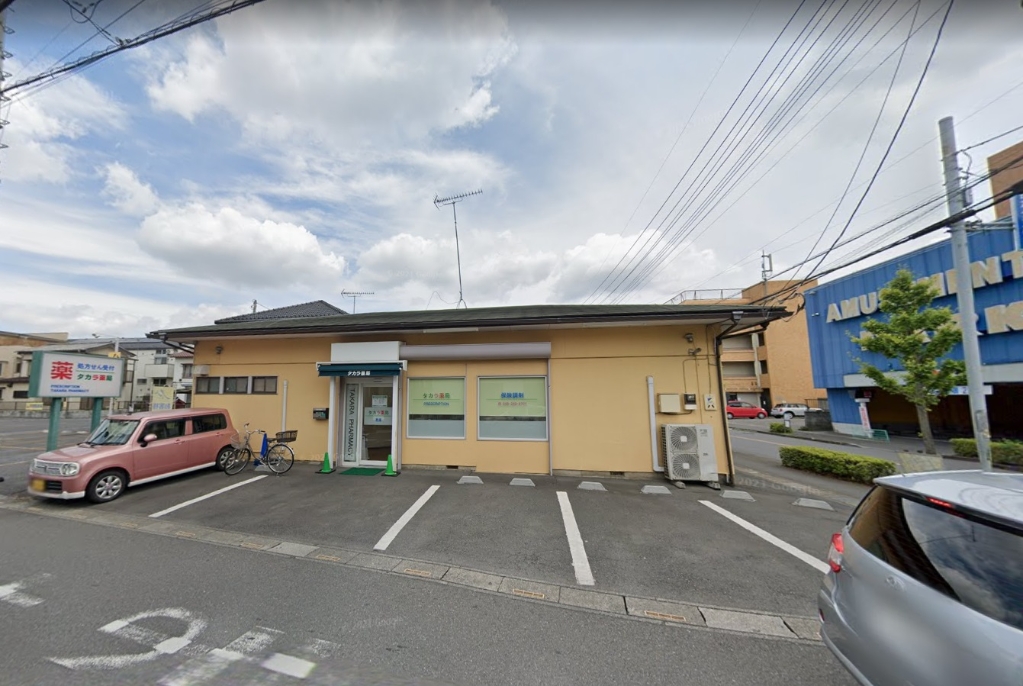 ドラックストア　タカラ薬局芝店（ドラッグストア）まで260m