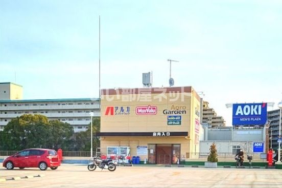 スーパー　マックスバリュ 星陵台店（スーパー）まで1393m