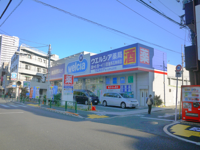 ドラックストア　ウエルシア 練馬石神井店（ドラッグストア）まで565m