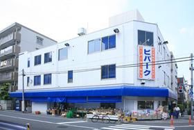 スーパー　ビバーグ（スーパー）まで870m