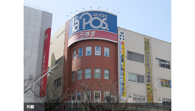 ショッピングセンター　らぽす（ショッピングセンター）まで473m