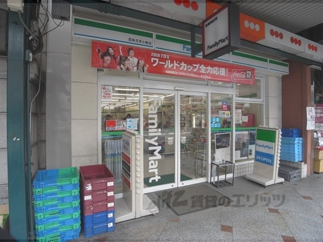 コンビニ　ファミリーマート花見小路店（コンビニ）まで600m