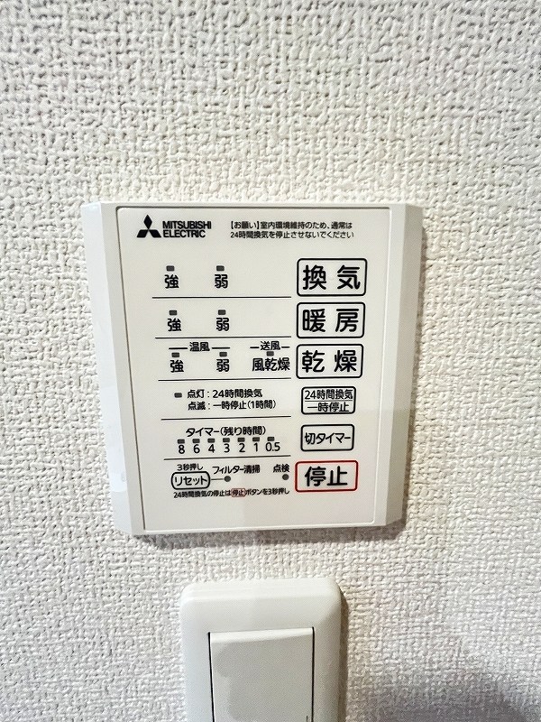 その他設備　★浴室乾燥機(暖房・涼風機能)★