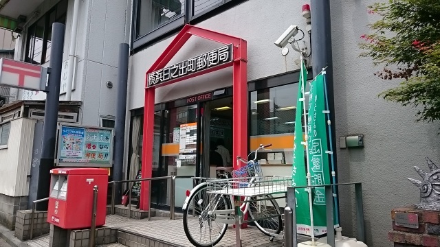 ドラックストア　ハックドラッグ曙町店（ドラッグストア）まで384m