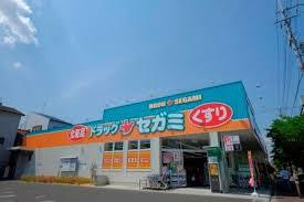 ドラックストア　ドラッグセガミ守口藤田店（ドラッグストア）まで302m