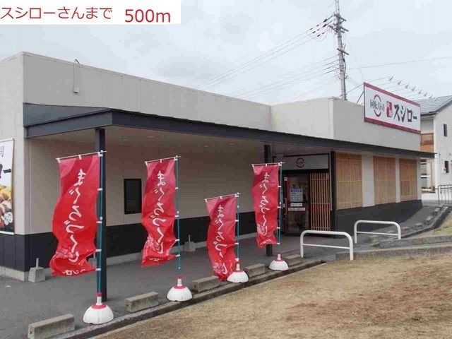 飲食店　スシロー（飲食店）まで500m