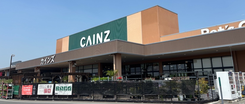 ホームセンター　カインズ 太子店（ホームセンター）まで625m